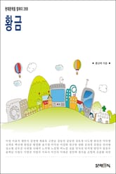 황금 표지 이미지