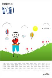 발(簾)