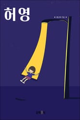 허영 표지 이미지