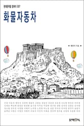 화물자동차 표지 이미지