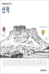 산적 표지 이미지
