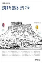 문예평가 함일돈 군의 기극 표지 이미지