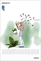 떡 표지 이미지