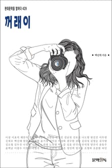 꺼래이