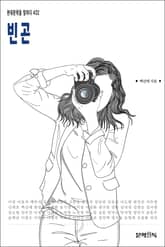 빈곤 표지 이미지