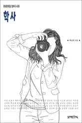 학사 표지 이미지