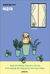 해운대 표지 이미지