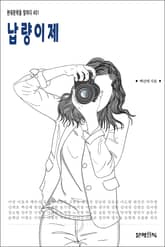 납량이제 표지 이미지