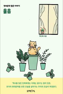 울음
