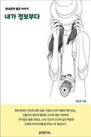 내가 정보부다