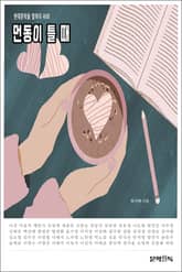 먼동이 틀 때 표지 이미지