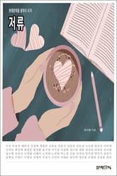 저류 표지 이미지