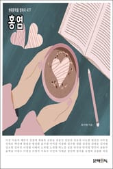 홍염 표지 이미지