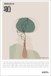 거울 표지 이미지