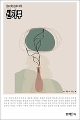 신기루 표지 이미지