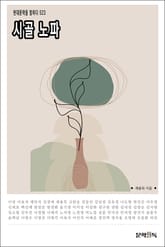 시골 노파 표지 이미지