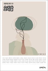 오리알 표지 이미지