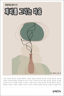 제비를 그리는 마음