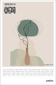 유앵기
