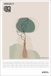 이반 표지 이미지