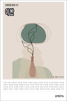 이반