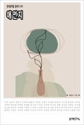 애연지 표지 이미지