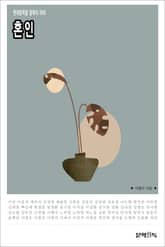 혼인 표지 이미지