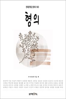 혐의
