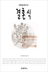 결혼식 표지 이미지