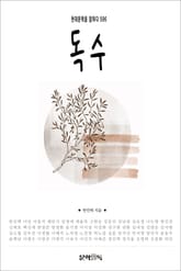 독수 표지 이미지