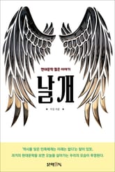 날개 표지 이미지