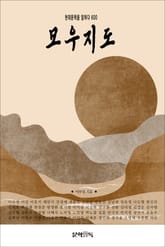 모우지도 표지 이미지