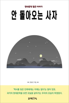 안 돌아오는 사자