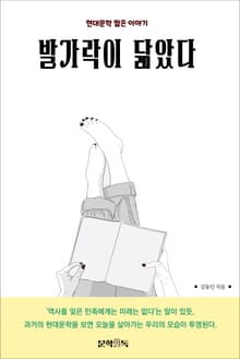 발가락이 닮았다