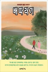 배따라기 표지 이미지