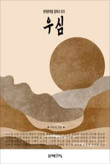 우심