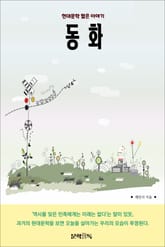 동화 표지 이미지