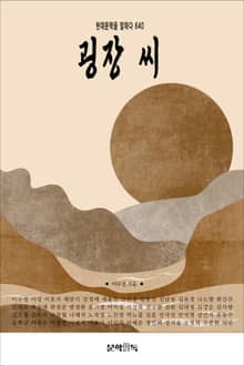 굉장 씨