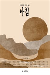 아침 표지 이미지