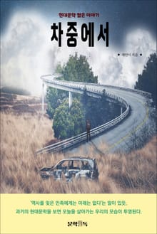 차중에서