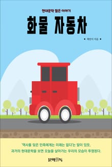 화물 자동차