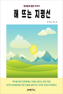 해 뜨는 지평선