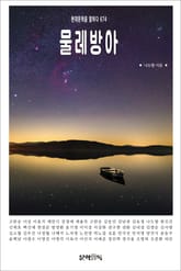 물레방아 표지 이미지