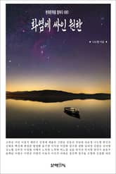 화염에 싸인 원한 표지 이미지