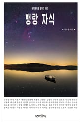 행랑 자식 표지 이미지