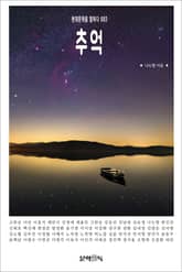 추억 표지 이미지