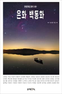 은화 백동화