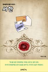 서한 표지 이미지
