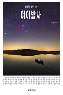 여이발사