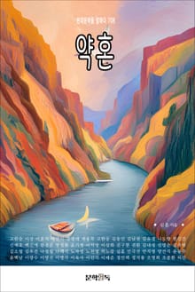 약혼